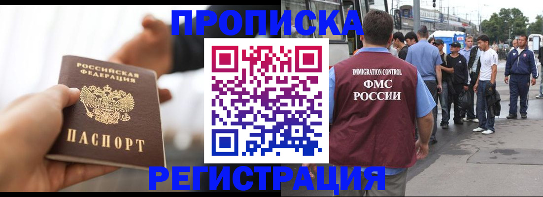 временная регистрация для всех в Суздали